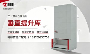 2026年垂直升降式仓储设备行业实力厂家用户力荐