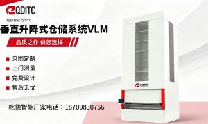 乾德智能提升库合作靠谱吗