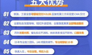 北京正规母婴级上门除甲醛治理机构推荐：透明报价服务商