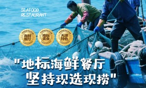 2026年天津市福厨餐饮海鲜水饺靠谱商家怎么选