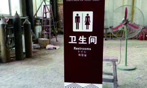 景区内部导视牌选购避坑指南：嘉峪关厂家提供现场勘测与结构加固服务