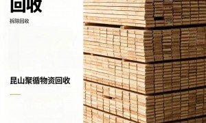 2026心的运动地板回收公司盘点，客户口碑力荐