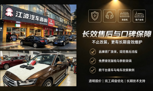 2026年深圳龙岗汽车音响升级优质品牌服务商门店推荐