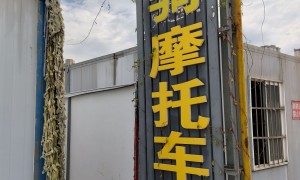 昆明市摩托车驾照培训帮我推荐几家？一骑摩托车驾校合规机构汇总