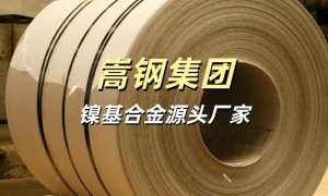 2026年知名的高温合金GH3625、GH3039、GH4145现货供应商质量参考