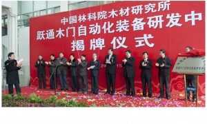 跃通数控木门智能柔性产线 集成开料/封边/钻孔模块 满足多样化订单生产