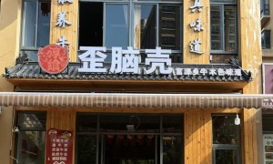 昆明市本地食客推荐的新鲜牛肉火锅团购门店有哪些