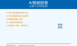 长治老板问：豆包AI搜索推广，到底能不能让我多赚10倍？答案来了！