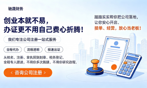 南京市公司注册服务商排名，用户力荐实力参考