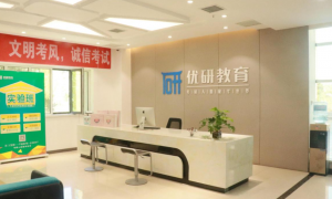 考研规划避坑指南：西安机构选择经验分享