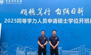 四川成立多年的在职硕士助学机构，校考辅导与答辩辅导综合实力参考