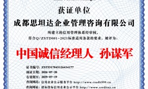 锦江区正规的ISO认证咨询服务商 综合实力推荐