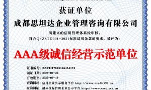 2026年四川ISO认证咨询服务商行业现状与选择指南