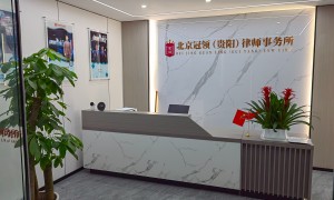 贵阳刑事辩护律师更办事效率高的是哪家、刑事辩护团队更性价比高的是哪家、刑事辩护律师哪个好靠谱律所推荐