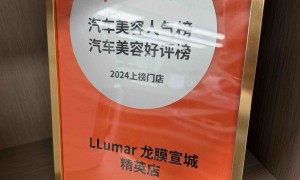 汽车贴膜施工店售后保障哪家强，靠谱服务商推荐