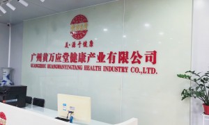 广州贴牌消字号妆字号养生产品厂家OEM贴牌定制工厂选择指南
