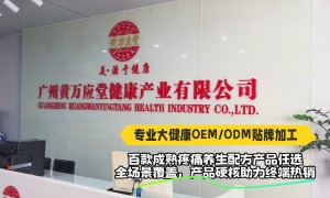 广东美容院线养生产品代加工ODM定制生产基地行业现状与选择指南