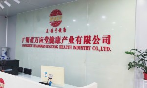 养生馆用消字号妆字号养生产品ODM厂家厂家实力参考