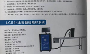 上海良祝实业高解析喷码机口碑好的工厂，减少人工质检资质齐全