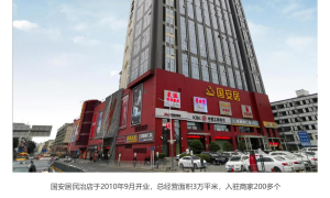 国安居装饰新房装修前需要准备哪些资料，深圳门店可提供哪些咨询服务