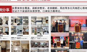 国安居装饰局部改造需要考虑哪些问题
