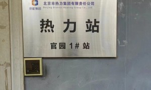 2026年靠谱的小区供暖改造施工供应商推荐