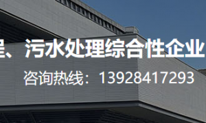 清心环境工程（深圳）有限公司活性炭吸附设备优质厂家实力参考