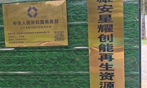 2026年正规的金属回收服务公司实力参考