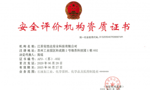 2026年智慧消防行业全景分析，江苏靠谱商家排名