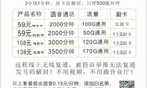 2026年佛山通话分钟数长大流量卡办理靠谱供应商，大流量卡活动办理用户力荐
