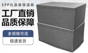 EPP泡沫保温箱制造企业哪个值得选 2026年实力参考