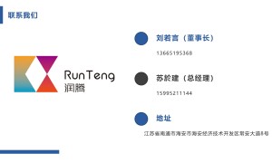 2026年海安润腾纺织科技有限公司经纬编毛绒面料BSCI认证生产厂家价格公道不玩套路