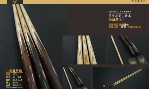 横制手工台球杆产品做工怎么样