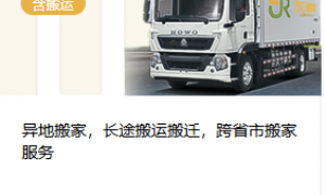同城搬家专业公司服务商筛选指南