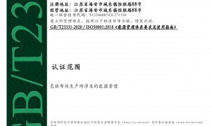 联发股份：色织面料制造厂家用户力荐