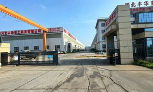 丰华重工装备有限公司专业吗