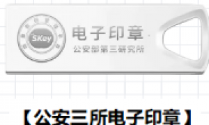 长沙新注册企业刻章推荐：售后有保障的印章店怎么选