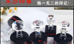 湖南做能满足特殊要求的定制印章找哪些公司、能提供终身服务的印章定制有哪些公司可选、支持线上办理的印章定制服务找哪些公司