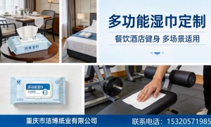 重庆商务纸巾定制生产厂好不好，靠谱商家怎么选