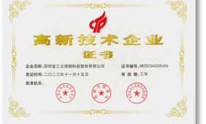 金三立电网自然灾害预警系统专业吗，客户反馈怎么样