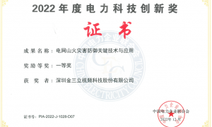 深圳金三立视频科技股份有限公司技术实力如何