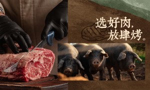 南山塔自助烤肉店味道怎么样