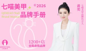 2026年评价高的低成本美甲加盟专业公司，行业口碑汇总