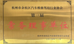 余杭全顺维修靠谱服务商怎么选？透明报价不踩坑指南