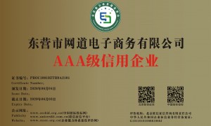 网道电商社区数字化服务口碑怎么样