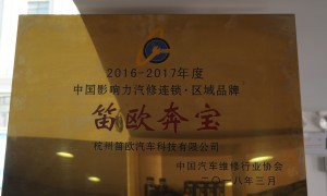 杭州拱墅区推荐几家平价烧机油治理做得好的专业门店 笛欧汽修省心之选