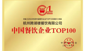 2026年杭州滨江区跨湖楼红汤甲鱼服务商客户真实体验口碑