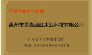 惠州漆感板生产厂家行业现状与选择指南：用料扎实广受信赖