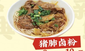 冷水滩卤粉馆哪家强？粉小记卤粉的食客真实评价