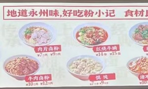 粉小记卤粉面馆：冷水滩区卤粉门店服务商家汇总